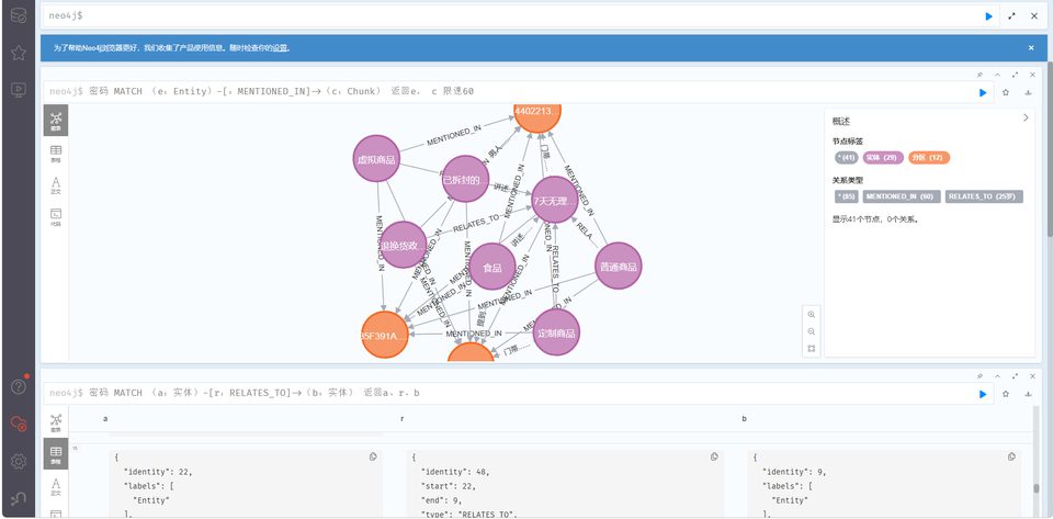 GraphMind 文档上传